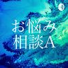 ラジオ配信できるAnchorというアプリが凄い！