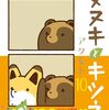今年も「あいつら」の季節