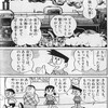 マウンティングに負けんな