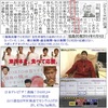「山口達也（TOKYO）事件」は、被ばくによる健康影響から検証するべきではないか？