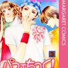 やはり3巻は三角関係の３。でも想定と違う点で三角が結ばれてるんですけど！
