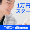 【ロボアド】専業主婦が貯金5万でTHEO(テオ)はじめました