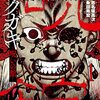 漫画『ラクガキ～呪いの館～』最終回・完結　コミックス最終8巻は2024年4月中旬発売