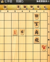 【７手詰問題５】🍀🤔初手が大事🤗アプリ·みんなの詰将棋
