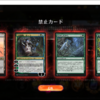 「#MTGアリーナ始めました」から九ヶ月／《オーコ》ほか禁止前後までの動画セレクト～１１月編～