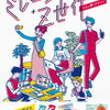 Z世代の意味と特徴は何ですか？