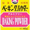 【代用品】ホットケーキミックス、タコ焼き粉、天ぷら粉、お好み焼き粉【自作】