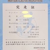 完走証届く 〜国宝松江城マラソン