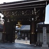 渋谷山 佛光寺（京都市下京区）