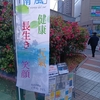 南風街宣177【川口駅東口　2025年1月23日（木）】