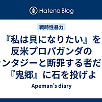 私は貝になりたいとは 映画の人気 最新記事を集めました はてな