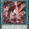 黒魔導のカーテンを使ったアザミナ＋オルターガイスト展開ルート【少考察】