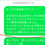 友人に紹介頂いたkinki Kids楽曲１５曲について語ってみました ソラのキセキ