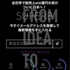 【最初の一歩！】ビジネス初心者なら何よりも最初に学んでください！