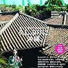 CREA2019年5月号 "久しぶりに、沖縄。"