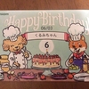 BIRTHDAY CARD