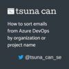Azure DevOpsから送信されてくるメールをプロジェクト別にフォルダへ振り分ける方法