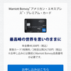 Marriott Bonvoy AMEX プレミアム・カードが一番スマートなのではないかという話