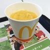 久しぶりに... 《マクドでプラスチックフリー》