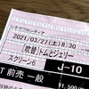 映画トムとジェリーを観に行きました