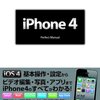 日本ではiPhone独占販売契約すべて終了するのだろうか・・