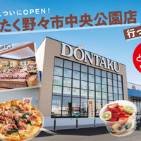【新店】3月オープン『どんたく野々市中央公園店』で買い物して、驚いた8つのポイント！ガチ購入品も【PR】