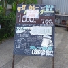 ［25/07/10］かのえ たつ 大の気配で起きりゃ０６ｈ前