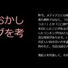 【ご報告】「#英語業界のおかしなランキングを考える会」