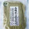 【主治医が見つかる診療所】高血圧と糖尿病に効果ありの「とろろ昆布」はどんな料理にも使える万能食材