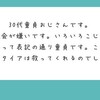 他人が言う「楽な仕事」ってぜんぜんアテにならないんだよな