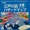 天災被害は複合する