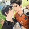 24002　24003　マンゴーベア「ハーフライン」1巻〜分冊版32話 感想