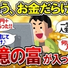 「▶お金の奨め💰82 潜在意識の部屋のYouTuber紹介するぜ」