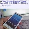 Xperiaで好評なOpera mini5。Windows Mobile版はOpera Mobile 10も選択肢として良いかも。