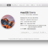 MacBook Pro Mid 2010 を macOS Sierra 10.12.4 beta2 に アップデートしてみた！！