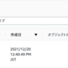 AWS Backup for S3なしにS3をバックアップする