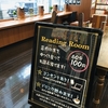 ブックオフめぐり神奈川〜BOOKOFF 横浜あざみ野店〜