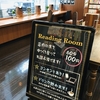 ブックオフめぐり神奈川〜BOOKOFF 横浜あざみ野店〜