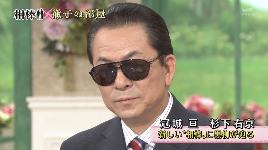 【水谷豐 Yutaka Mizutani】いつまでも熱中時代
