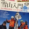 久々に登山に行きたい。自然エネルギーの補給をしたい☆