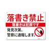 【誤字が酷すぎる】不良少年が悪さをしないために神の指示で落書きをした男が逮捕