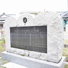 新潟市立板井小学校