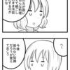 【４コマ】毎回、木綿と絹ごしに迷う