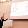 講演を聞いて良かった事は直ぐに行動する２つの個人的な理由