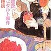 2009年7月6日 - 2009年7月12日の読書メーター