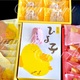 東京ひよ子2025福袋3000円中身ネタバレ！通販(三越伊勢丹オンライン)購入品口コミレビュー