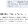 またGeminiで遊んでみた。トンサン17歳の時の作文で。