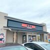 「吉野屋」初めて牛丼以外のメニューを注文したような気が････