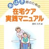 指圧をご希望の方と面談しました