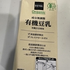 最近の朝ごはんは「鹹豆漿」